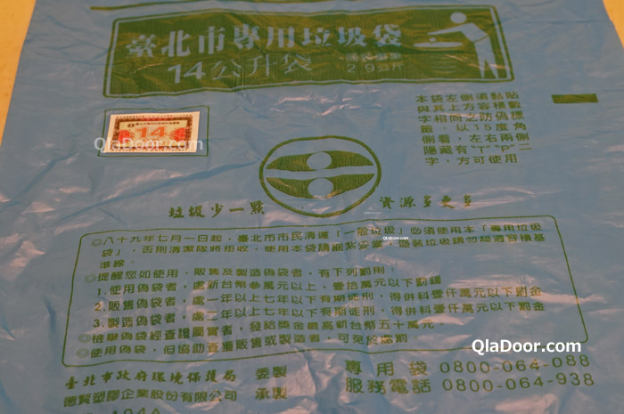 台湾・台北市の家庭用ゴミ袋