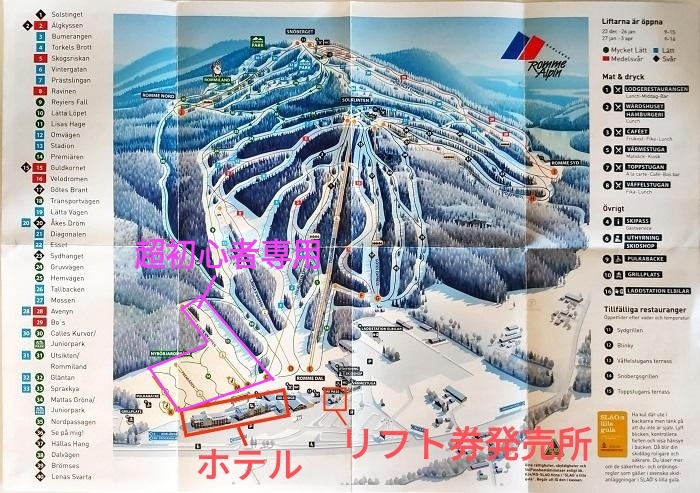 スキー場地図